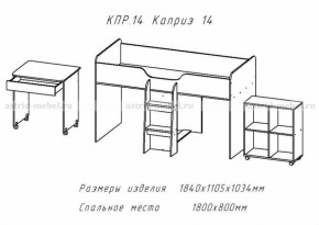 Каприз-14 в Среднеколымске - srednekolimsk.mebelnovo.ru | фото