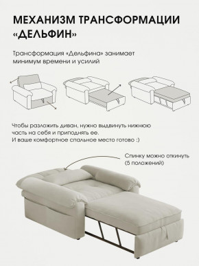 Кресло-кровать ЛУНО 105см в Среднеколымске - srednekolimsk.mebelnovo.ru | фото