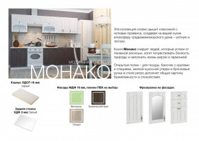 Кухня Монако в Среднеколымске - srednekolimsk.mebelnovo.ru | фото