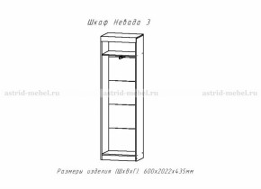 Невада-2 + Невада-3(шкаф) в Среднеколымске - srednekolimsk.mebelnovo.ru | фото